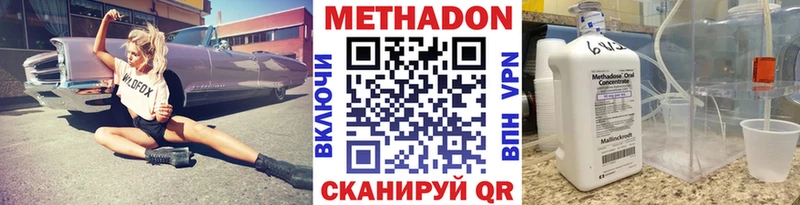 МЕТАДОН methadone Семикаракорск